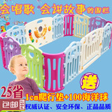 婴儿儿童音乐游戏围栏安全护栏宝宝学步防摔栅栏海洋球池环保包邮