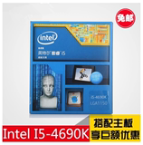 Intel/英特尔 I5-4690K 3.5GHz 22纳米 Haswell 盒装原包CPU