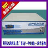 【KMD-M1】28khz40khz超声波发生器/超声波信号控制箱/超声波电源