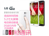 LG G2港版D802韩版F320美版电信ls980/vs980三网智能大屏四核手机