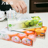 日本进口保鲜袋食品袋水果保鲜袋密封袋冰箱冷藏收纳袋食物储存袋