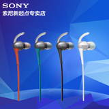 顺丰包邮 Sony/索尼 MDR-AS800AP防水运动音乐发烧入耳式耳机耳麦