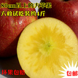 昭通特产野生冰糖心丑苹果红富士新鲜水果多汁有机水果4斤装特价