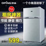 oping/欧品 BCD-112 小冰箱双门 家用节能省电小型电冰箱冷藏冷冻
