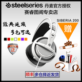 包邮steelseries/赛睿 SIBERIA 200 电竞游戏头戴式电脑耳机耳麦