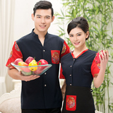 酒店工作制服 茶楼餐厅前台服务员服装女 中式民族风短袖唐装夏装