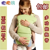 抱抱熊抱婴腰带秋冬 婴儿抱袋宝宝背带面对面式 后背式横抱式特价