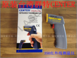 台湾群特CENTER-350红外线测温仪器工业电子感应激光测温枪点温计