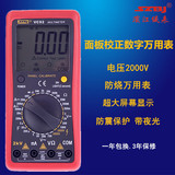 滨江数字万用表VC92 高精度数显式万用表防烧万能表测量2000V电压