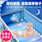 哈利兔婴儿床防撞床围栏 儿童床床帏夏季护栏垫床围子纯棉可拆洗