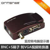 欧腾 BNC转VGA视频转换器 监控视频硬盘录像机接口线转电脑显示器