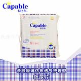 Capable/卡比布 亲肤极薄仿布透气护理型纸尿片 S84片