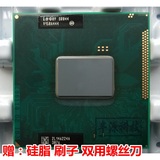 I5 2540M 笔记本 CPU 通用I5 2450 2520 I7 2640M SR044 质保一年