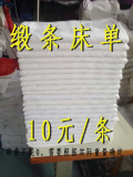 北京批发二手床单被单 纯白加涤加厚 宾馆酒店床上用品 布草单件