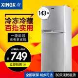 XINGX/星星BCD-143EC 一级节能 小型家用冰箱 冷冻冷藏电冰箱静音
