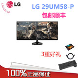顺丰包完美 LG 29英寸液晶 29UM58-P 2K电脑显示器 21:9超宽IPS
