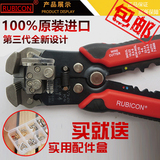 罗宾汉日本进口RKY-665光纤多功能扒电线0.5-6.0全自动剥线钳包邮