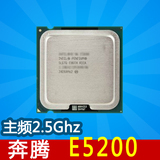 Intel 奔腾双核 E5200 E5300 E5400 775针CPU 双核