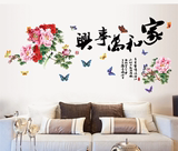 贴纸中国风水墨可移除墙贴客厅电视墙沙发背景墙装饰贴画卧室壁画