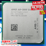AMD APU A8-3870K 3.0G FM1接口 集显四核CPU 正式版散片 有 3850