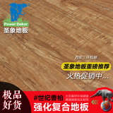 西安圣象地板强化地板复合木地板12mm防水耐磨地暖地板 世纪香柏