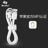 Benks 苹果MFI认证数据线iPhone6s plus ipad5手机彩色快速充电线