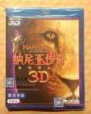 特价3D正版动作冒险片电影蓝光碟BD50纳尼亚传奇3黎明踏浪号正品