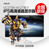 Asus/华硕 VC279N-W 公主白 IPS 27英寸 电视液晶显示器 薄边框