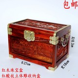 仿古大红酸枝立体雕珠宝首饰品盒 复古创意红木雕收纳盒子百宝箱