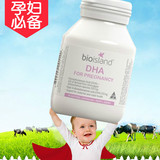 bio island高含量海藻油脑黄金孕妇专用DHA 60粒孕妇孕期备孕胎儿