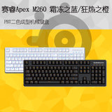 赛睿Apex m260背光机械键盘104键 狂热霜冻之蓝PBT二色成型键帽