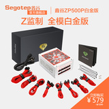 鑫谷ZP500P-SG过80plus白金版全模组额定500W智能温控静音电源