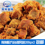台湾牛肉风味XO酱烤袋装肉粒400g 好吃的肉干 特产小吃零食包邮