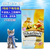 包邮喜乐比天然猫粮成幼猫三文鱼金枪鱼高蛋白活力配方1.4kg猫粮