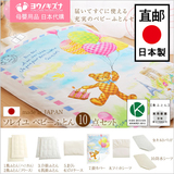 直邮/日本制造/母婴用品代购/新生幼儿童宝宝被子床垫床组/10件套