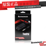 联想 Thinkpad X220i X200电源 X201 x61 X230i 65W 电源适配器