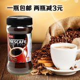15年8月产雀巢醇品黑咖啡 速溶咖啡 无糖纯咖啡200g/瓶玻璃瓶装