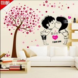 婚庆墙贴画卧室温馨浪漫床头墙贴儿童房间卡通墙壁贴纸粉色桃花树