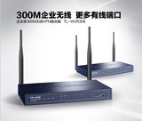 TP-LINK TL-WVR308 300M 8口企业级VPN无线路由器包邮