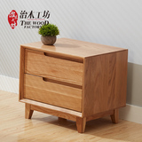 治木工坊实木床头柜白橡木床头柜卧室小斗柜储物柜置物柜实木家具