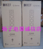 上海实体 KEF Q500  HIFI发烧落地音箱家庭影院前置主音响 国行