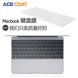 ACECOAT 苹果笔记本键盘膜 Macbook Air/Pro键盘保护膜 超薄硅胶