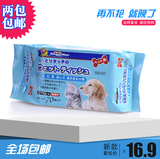 多格漫湿纸巾70抽 宠物湿纸巾猫狗通用 消毒纸巾 2袋全国包邮