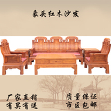 东阳红木家具非洲花梨木象头沙发组合 配沙发坐垫厂家直销特价