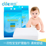 婴儿一次性隔尿垫巾隔尿片新生儿便便隔离纸巾宝宝无纺尿布
