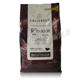 嘉利宝70.5%黑巧克力粒 嘉利宝巧克力 黑巧克力豆Callebaut 2.5kg