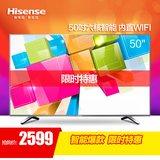 Hisense/海信 LED50EC290N 50吋智能极速6核内置wifi液晶平板电视