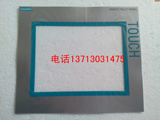 全新西门子6AV6643-0CD01-1AX1 MP277-10寸触摸屏保护面膜