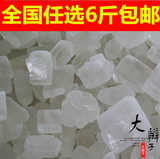单晶冰糖  散装 特价单晶体冰糖250g  单晶冰糖批发