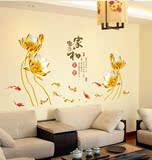 中国风家和壁画鲤鱼莲花客厅卧室电视背景墙装饰贴纸可移除墙贴画